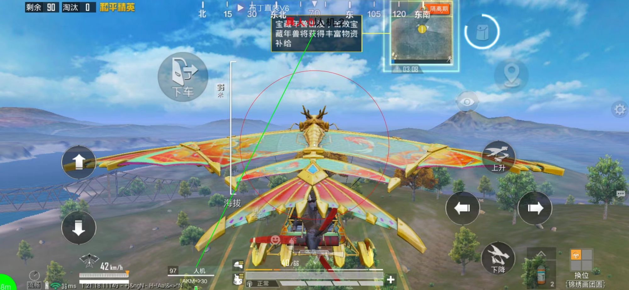 和平精英恶魔之眼外挂