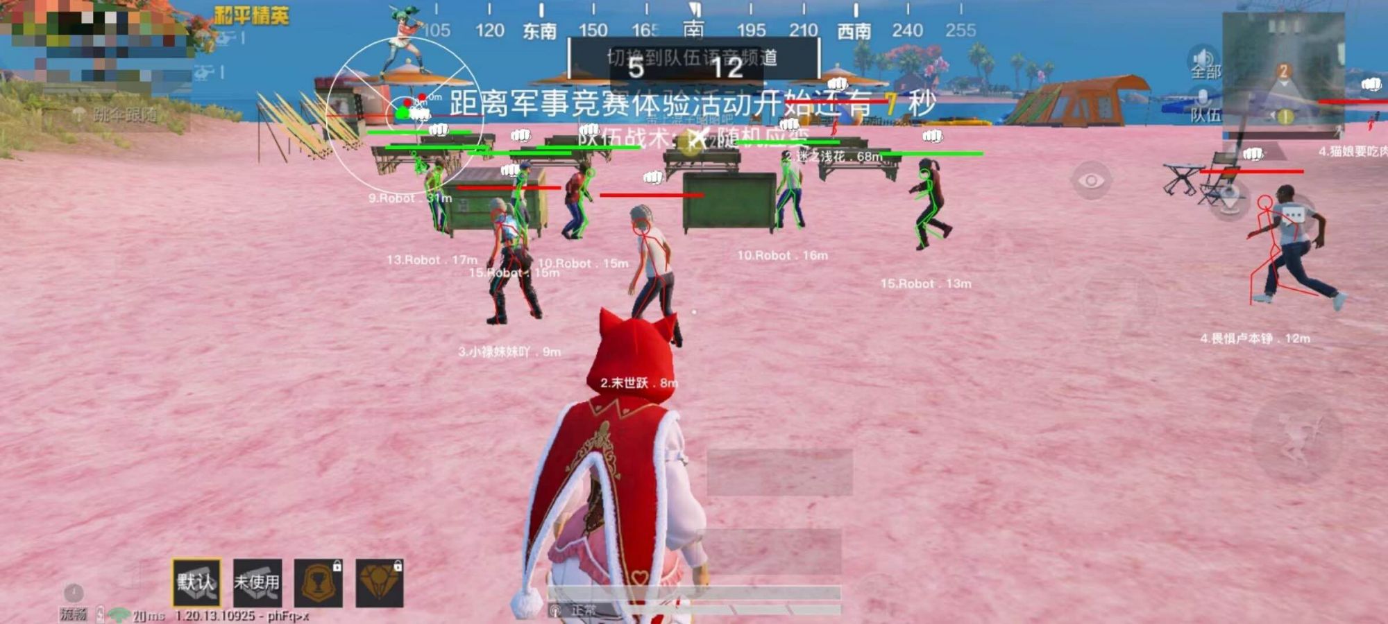和平精英恶魔之眼外挂
