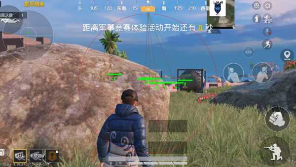 和平精英【星辰】iOS辅助