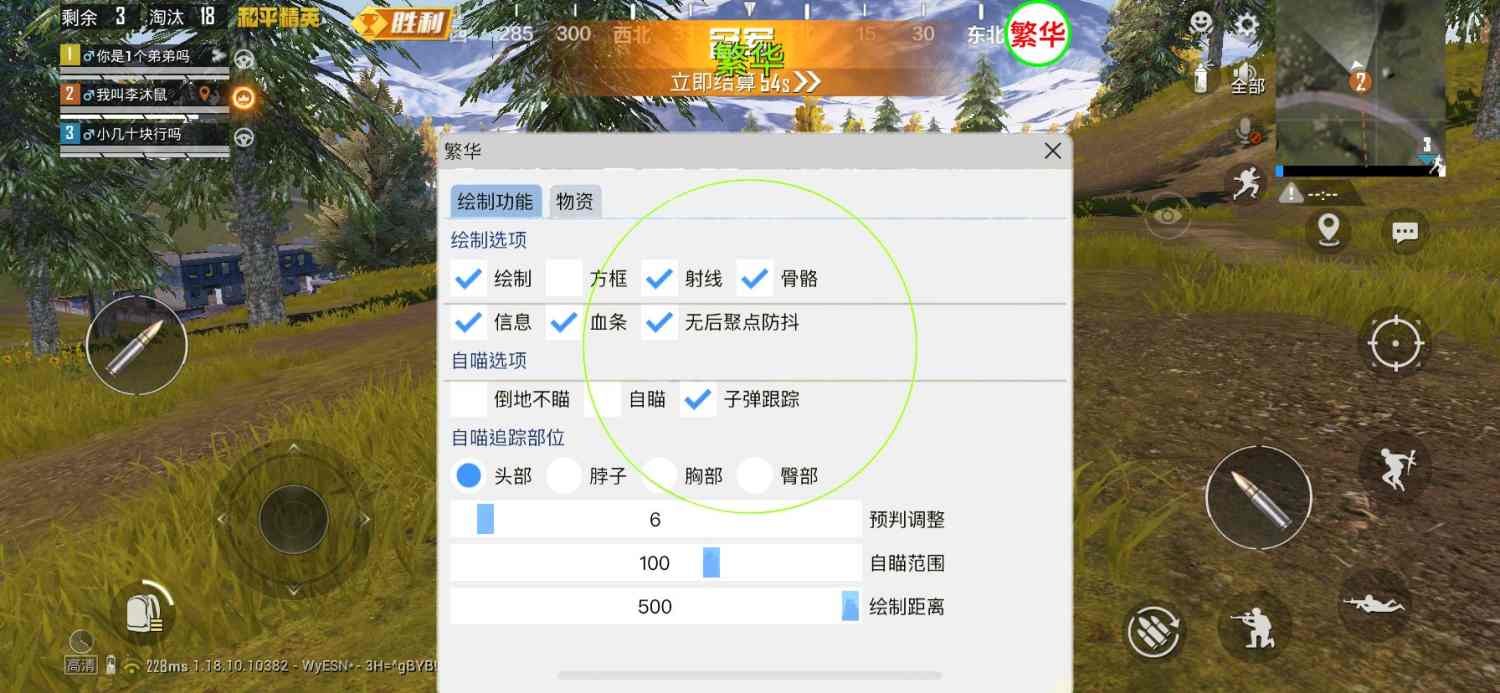 抖音和平精英飞机上唱歌